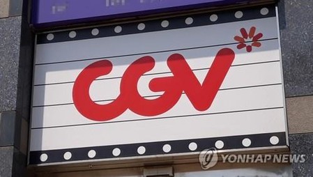 신평사들, CJ CGV 신용등급 'A'→'A-' 하향(종합)