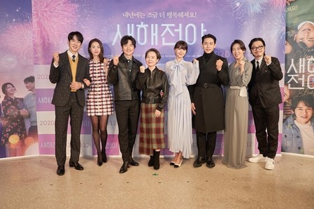 9인 매력 담은 네 커플의 연말 이야기…영화 '새해전야'