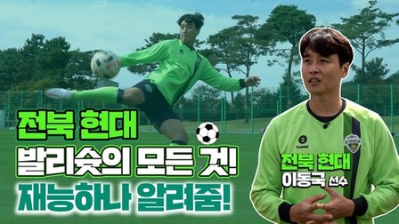 K리그·하나금융그룹, 스포츠 기부 챌린지로 기부금 1억원 조성