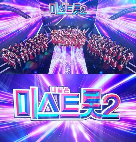 '미스터트롯' 신드롬 이을까…'미스트롯2' 17일 시작