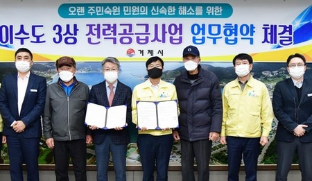 관광객 많이 찾는 거제 이수도 '정전' 걱정 끝