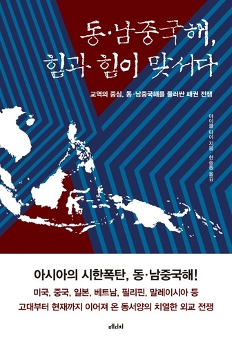 필리핀에 중국인 메스티소가…우리가 잘 몰랐던 동남아 역사