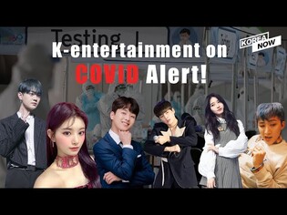 COVID-19 hits Korean entertainment industry hard