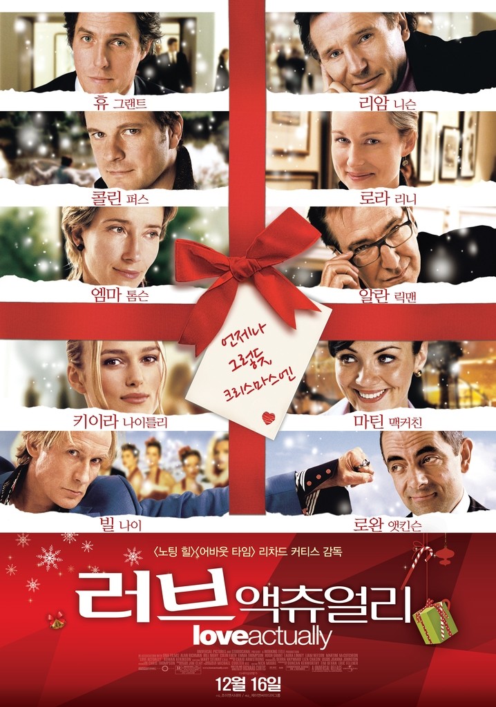 다시 돌아온 겨울 로맨스…러브레터·러브액츄얼리 재개봉