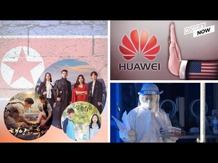 Korea to face biggest COVID-19 crisis amid winter resurgence / Impacts of US-China trade war