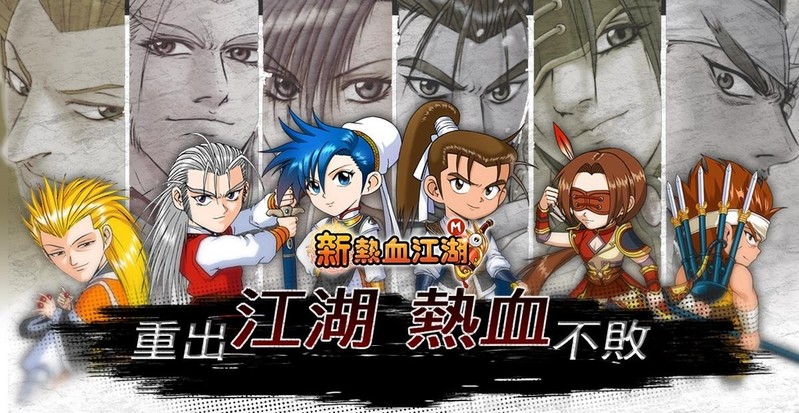 엠게임 모바일 MMORPG '진열혈강호' 10일 대만 출시