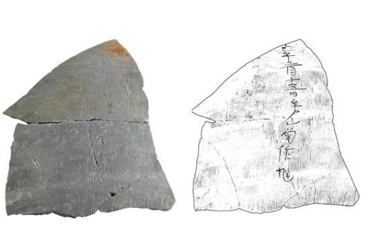 부여 부소산성서 '乙巳年'(을사년) 새겨진 명문토기 출토