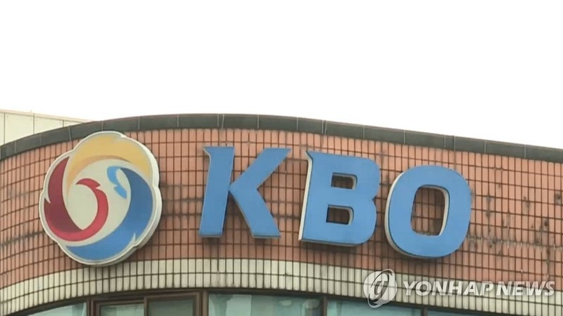 KBO, 비활동기간 방역수칙 발표 "자가점검 안 하고 확진시 벌금"