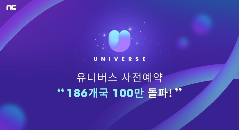 엔씨 K팝 플랫폼 '유니버스' 사전예약 186개국서 100만명 등록