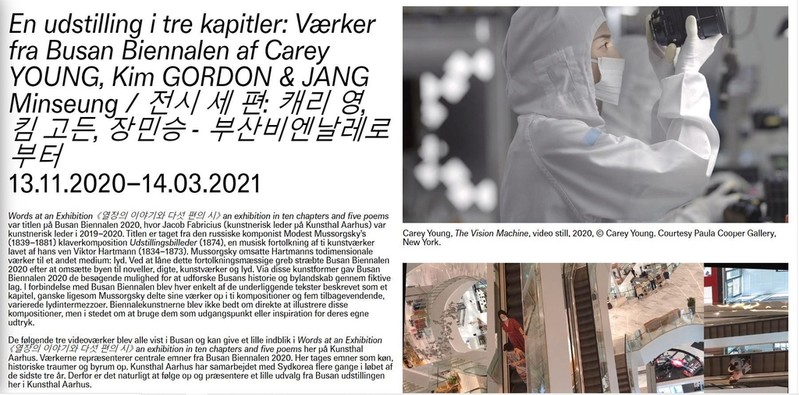 부산비엔날레 참여작가 3명 덴마크서 연계 전시