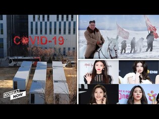 Containers turn into hospital wards in coronavirus surge / K-pop stars battle coronavirus uptick