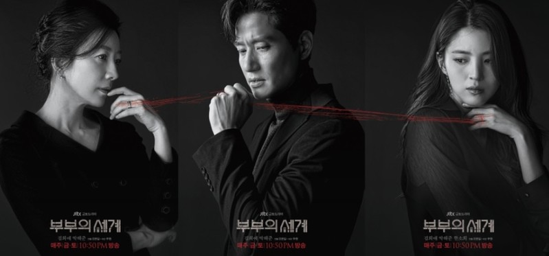 [클립트렌드] '부부의 세계' 2억2천만뷰…2020년 최고 드라마