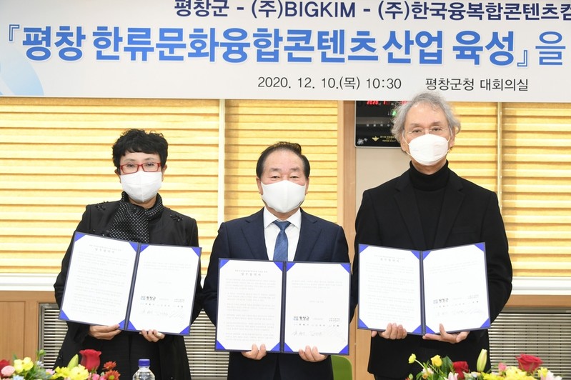 평창군 올림픽 도시·지역 관광자원과 한류 문화콘텐츠 융합