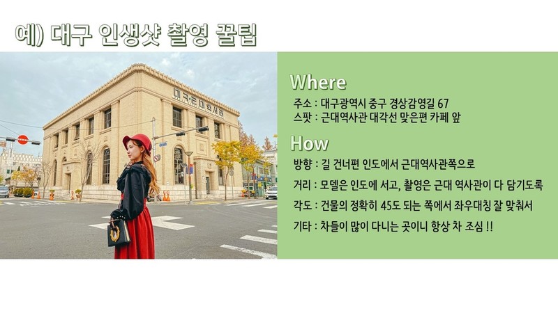 대구 인생샷 촬영 명소 1위는 '이월드'