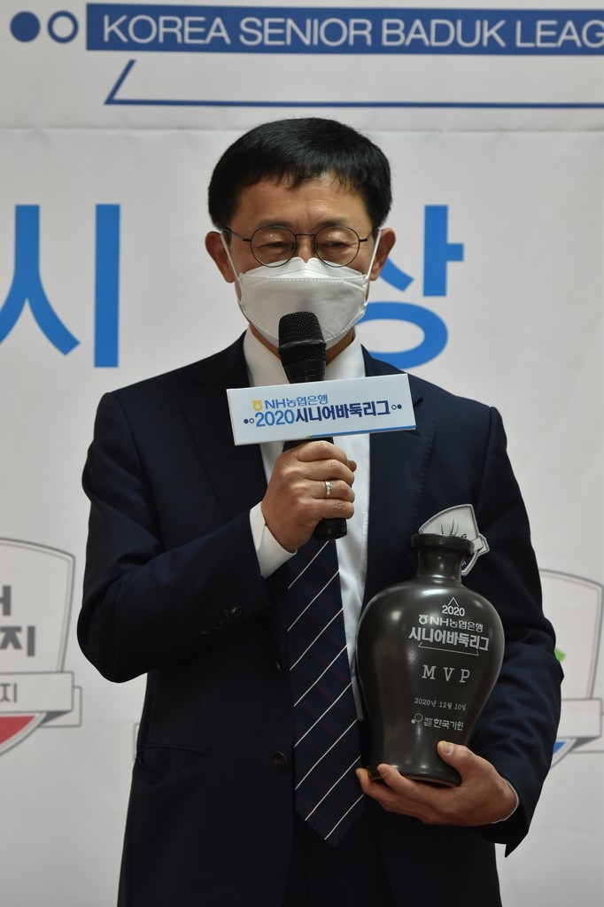 김기헌 7단, 2020 시니어바둑리그 MVP 수상
