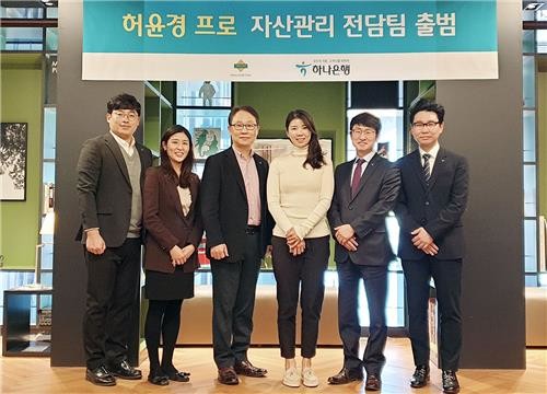 [게시판] 하나은행, 전 프로골퍼 허윤경 선수 자산관리 전담팀 출범