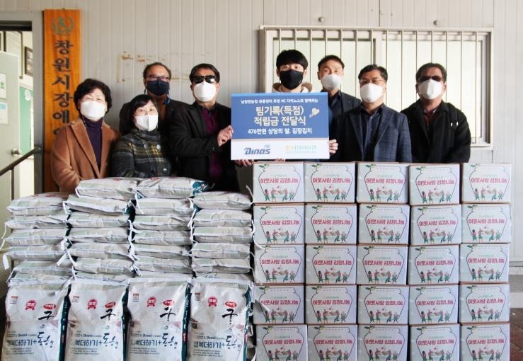 NC다이노스, 창원시 장애인단체에 김장김치·쌀 기부