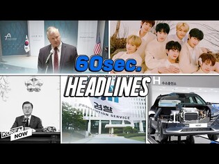 2050 Carbon Neutrality:Before it's too late /Corruption Investigation Office to be launched/ ENHYPEN