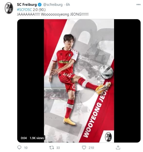 정우영, 투입 6분 만에 분데스리가 데뷔골…팀은 2-0 승리