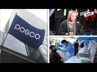 Korea mulls raising distancing measure to the highest level / Filmmaker Kim Ki-duk dies of COVID-19