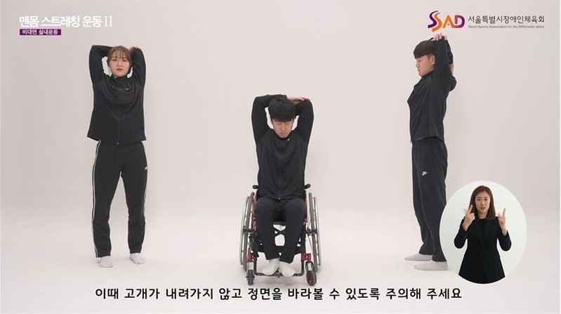 장애인체육회 '비대면 홈트레이닝 종합편' 영상 보급
