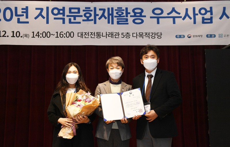 나주시 남파고택 문화재 활용사업, 문화재청장상 수상