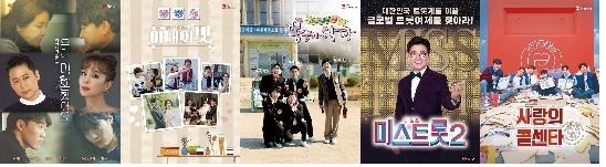 TV조선, 다음달부터 '사랑콜' 금요일·'우이혼' 월요일 방송
