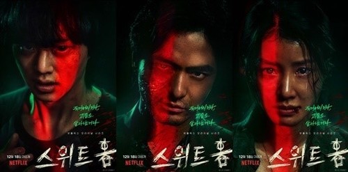 '스위트홈' 송강 "원작의 팬, 실사화한 세트장에 감탄"(종합)