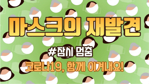 서울시교육청, 학생이 만든 코로나19 극복 응원 노래 발표