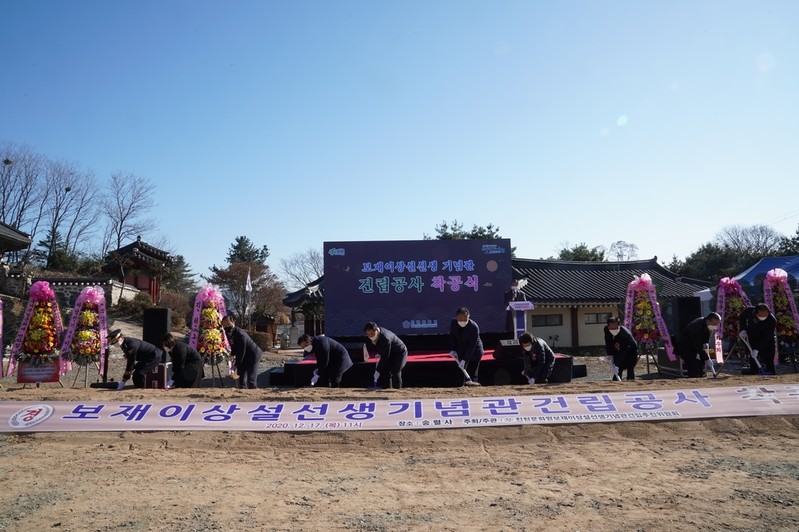 진천서 애국지사 이상설선생 기념관 '첫 삽'…2022년 6월 준공