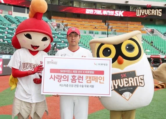 최정, 내년에도 '사랑의 홈런 캠페인' 이어간다