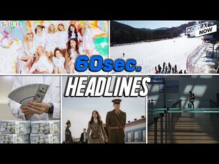 S.Korea-US extends $60 bln currency swap / Closing ski resort to stop virus cluster/ TWICE