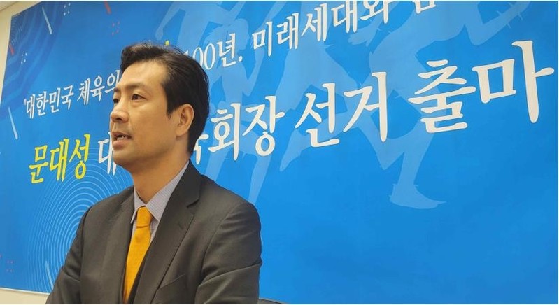 문대성 전 IOC선수위원 대한체육회장 출마…"체육인 대변하겠다"