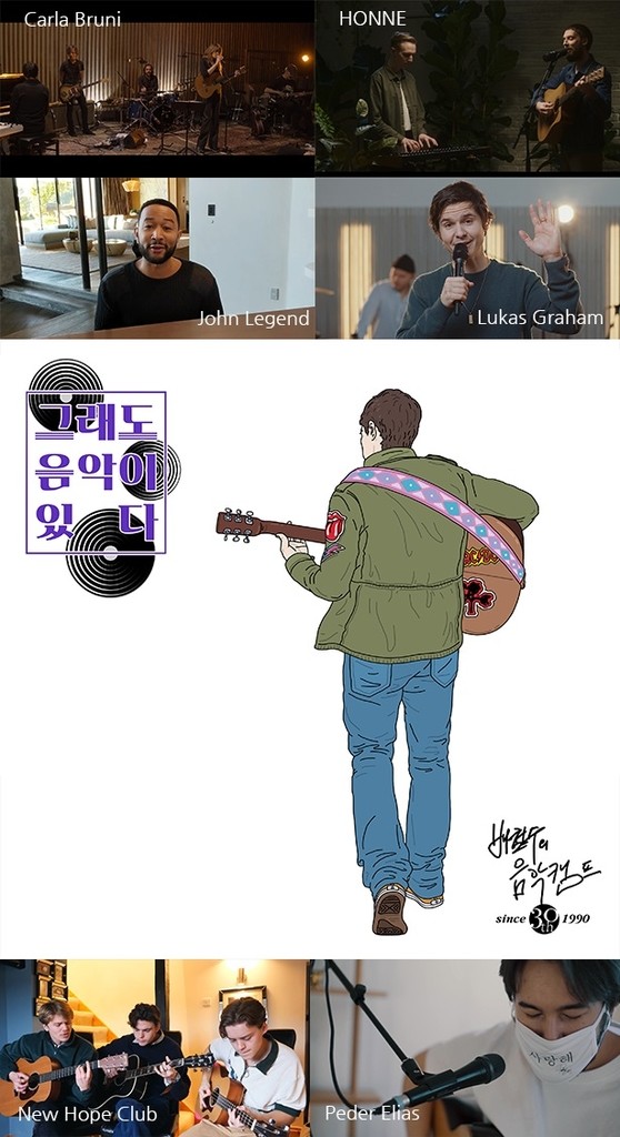 '배철수의 음악캠프' 30주년 라이브 공연…존 레전드 등 출연