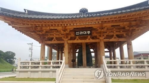 코로나19 확산에 경주시 제야의 종 타종식 취소