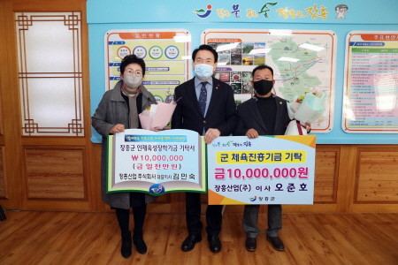 장흥산업, 인재육성장학기금·체육진흥기금 연이은 기탁