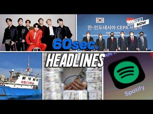 S. Korea-Indonesia ink CEPA / Spotify to set service next year in Korea/ BTS