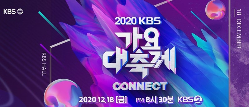 코로나19로 달라진 3사 연말 시상식…키워드는 '연결'