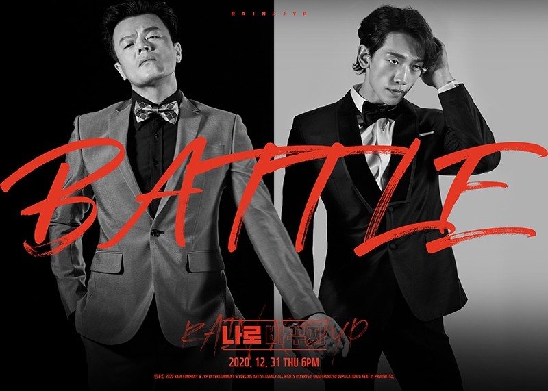 '사제 간' 비-박진영 뭉쳤다…첫 듀엣곡 '나로 바꾸자'