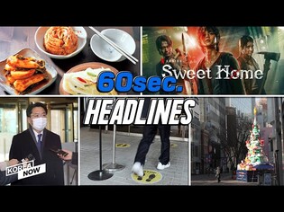 To ban gathering of over 5 people for anti-virus/ Kimchi exports soar high/Netflix' 'Sweet Home'