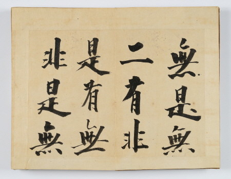 수원박물관, 특별기획전 '서풍만리-조선서예 500년' 개최