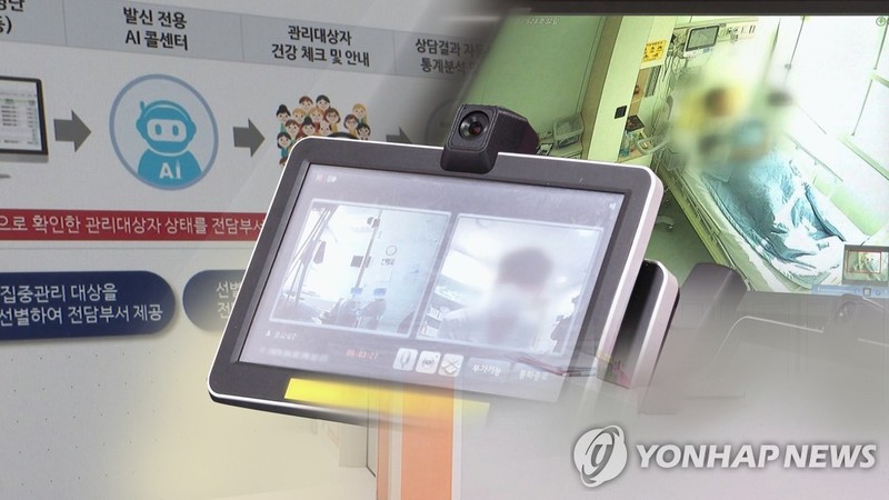 새해맞이 부산 시민의 종 타종 행사도 비대면