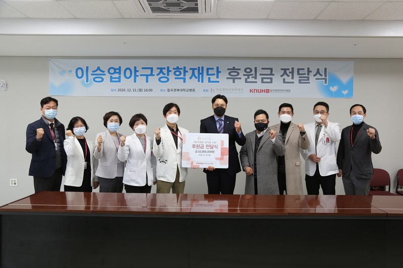 이승엽야구장학재단, 경북대 어린이병원에 1천만원 기부