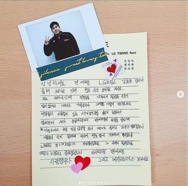 프로야구 LG 트윈스 신인, 자필 편지로 크리스마스 인사