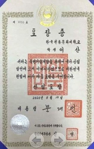한국전통문화대학교, 학부생에 첫 특별장학금 지급