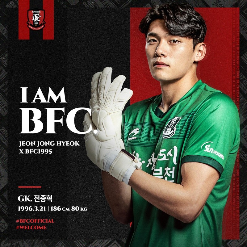 K리그2 부천, 성남 골키퍼 전종혁 임대 영입