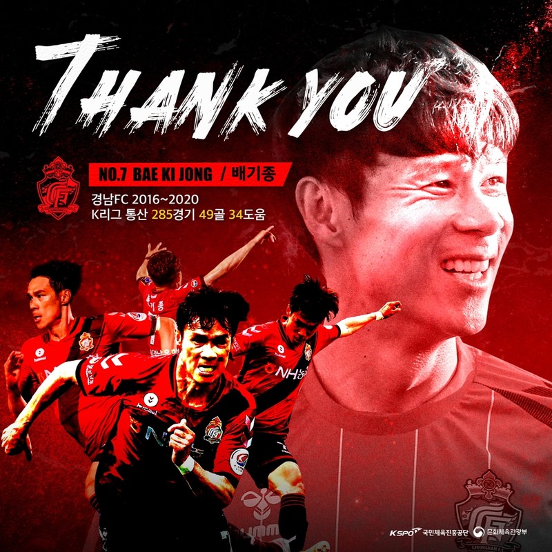 경남FC 배기종 은퇴·코치로 새 출발…곽태휘는 청두로