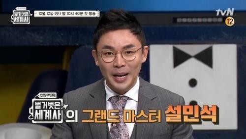 '설민석 사태'로 드러난 방송사 교양형 예능의 '부실' 문제