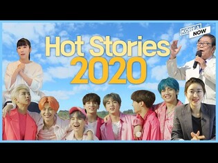 2020's hot stories from K-entertainment!