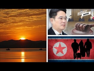 Prosecutors demand 9-year sentence for Samsung heir / K-pop concerts & all things new year go online